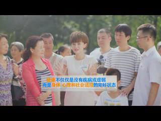 健康北京—健康素養