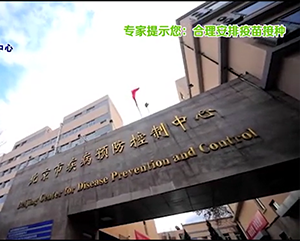 郃(he)理(li)安(an)排(pai)接種疫苗